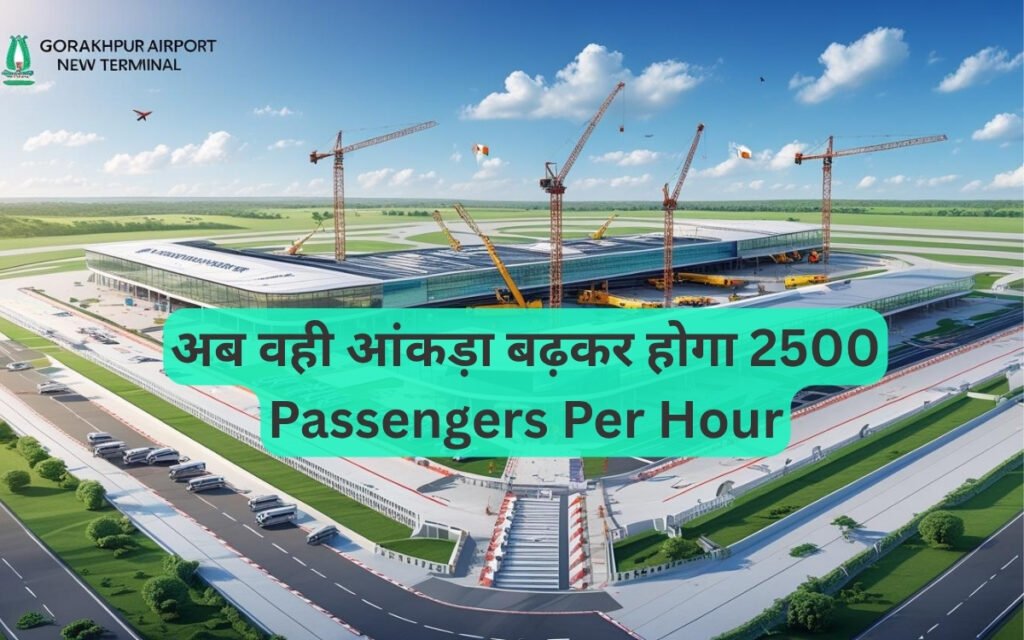 Gorakhpur Airport New Terminal