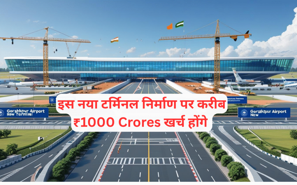 Gorakhpur Airport New Terminal
