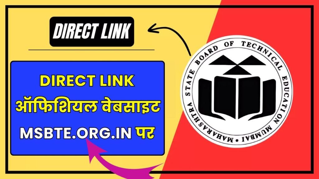 MSBTE Result 2025