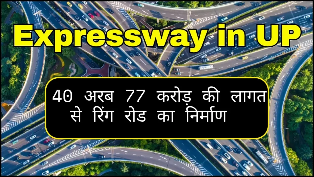 Expressway in UP