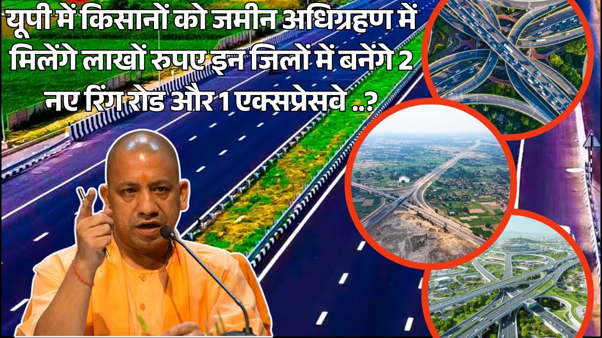 Expressway in UP