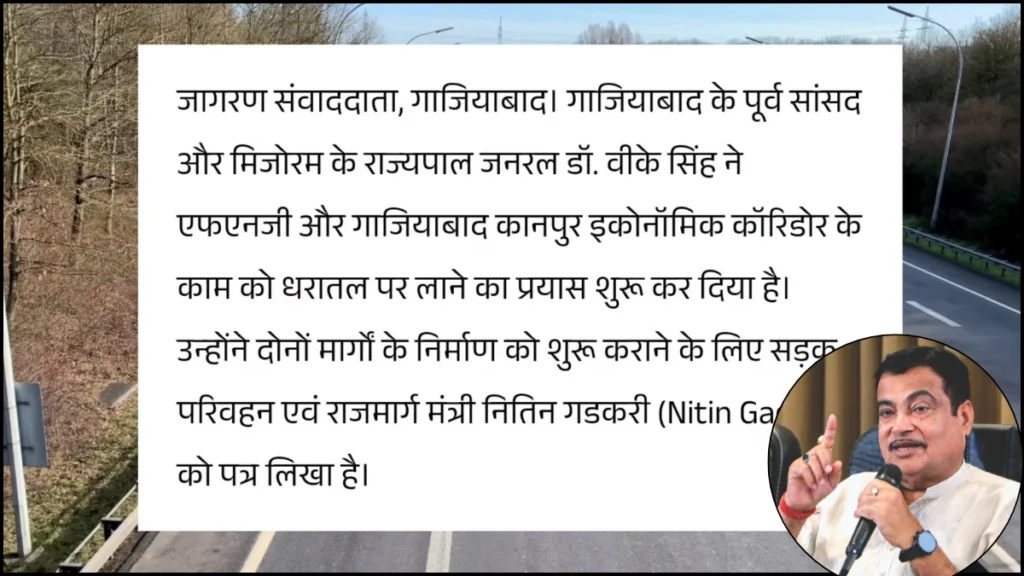 Ghaziabad Kanpur Expressway