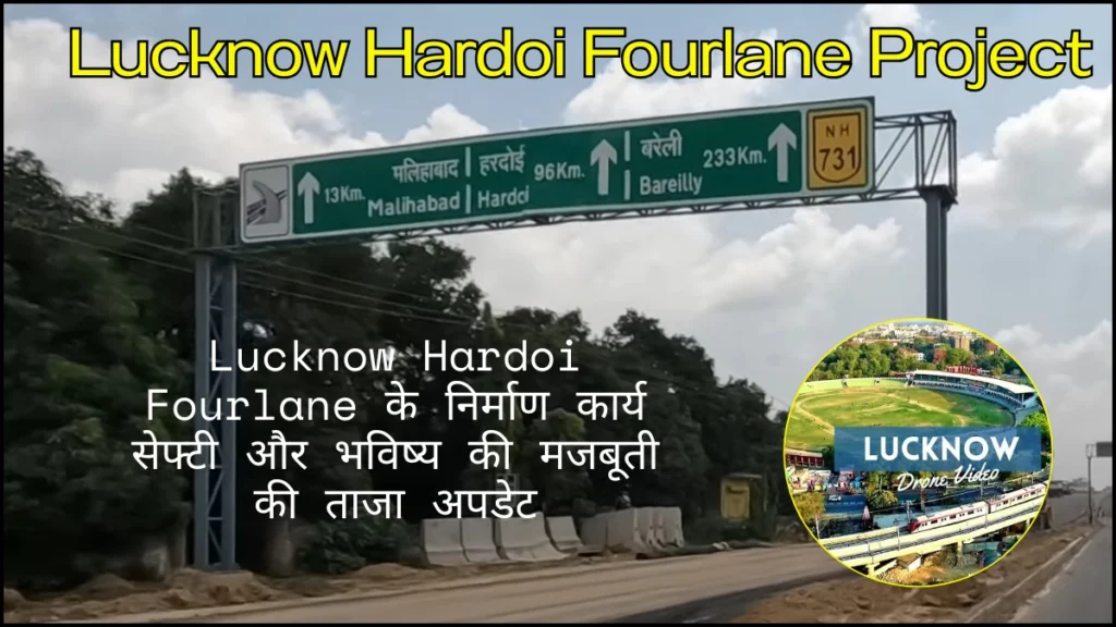 Lucknow Hardoi Fourlane Project