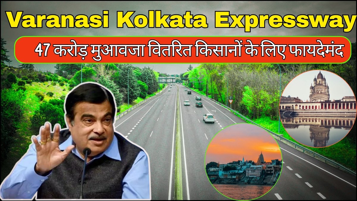Varanasi Kolkata Expressway