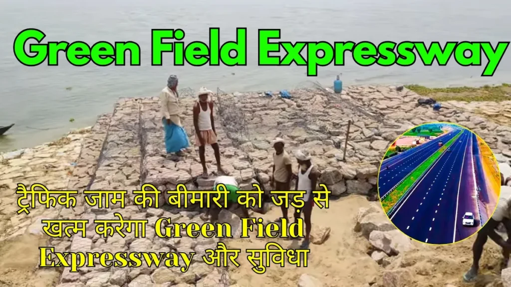 Green Field Expressway