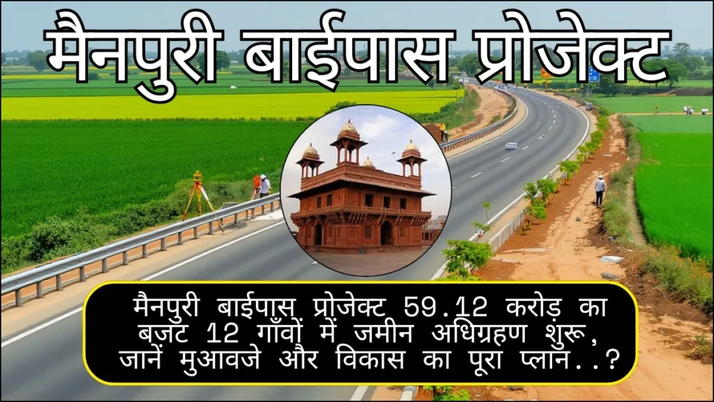 Mainpuri Bypass Project Update