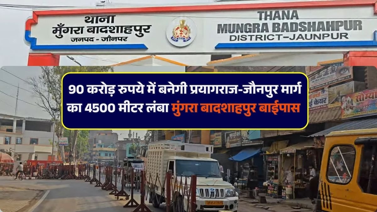 मुंगरा बादशाहपुर बाईपास
