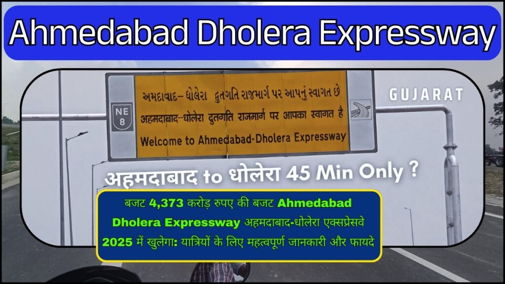Ahmedabad Dholera Expressway