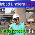 Ahmedabad Dholera Expressway