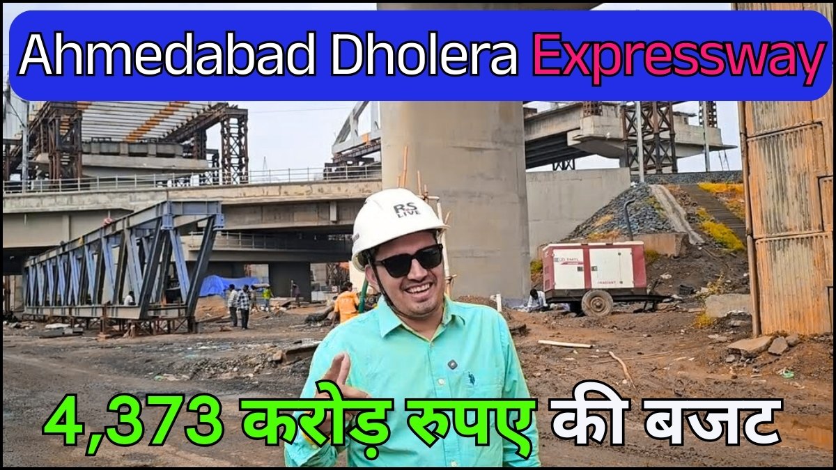 Ahmedabad Dholera Expressway