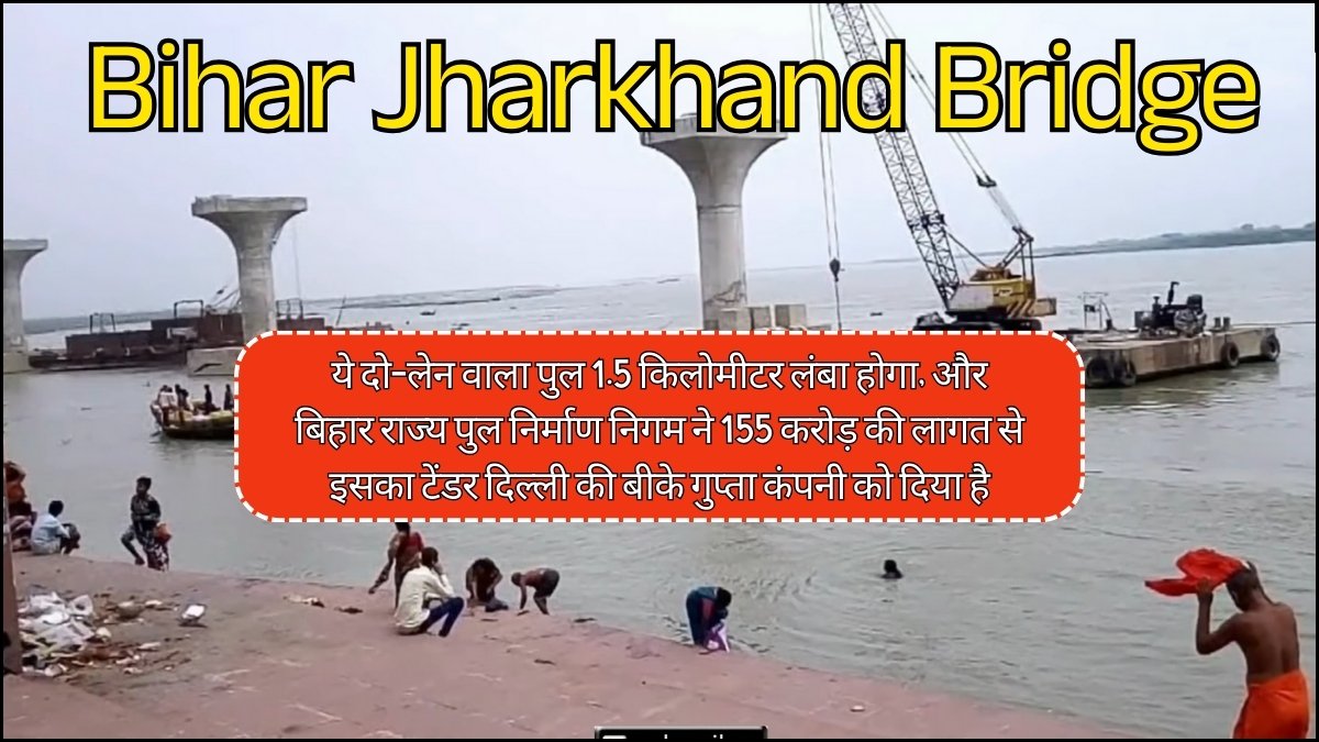 Bihar Jharkhand Bridge