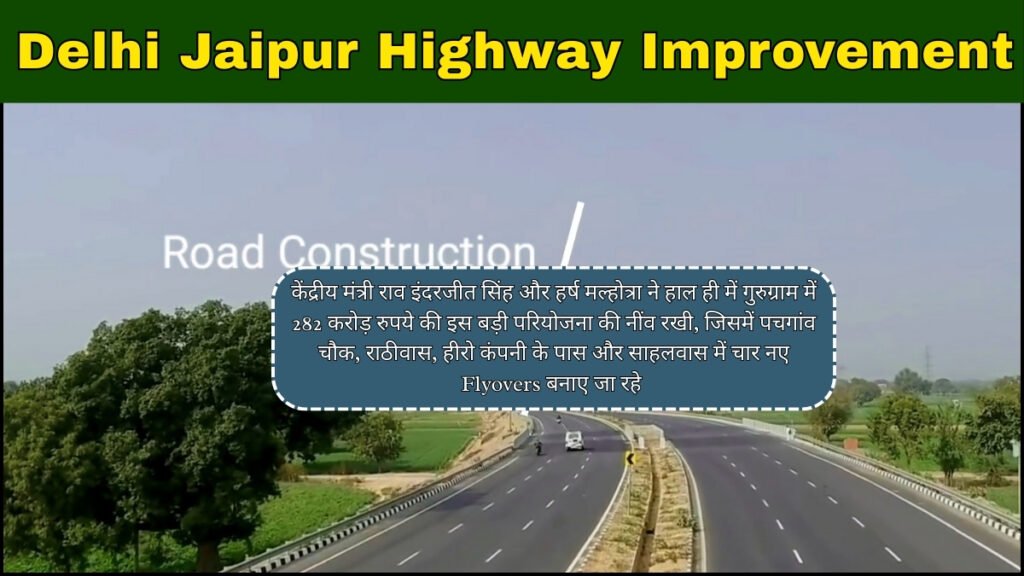 Delhi Jaipur Highway Improvement
