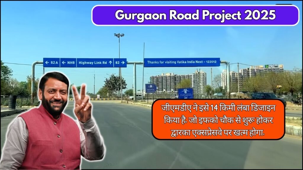 Gurgaon Road Project
