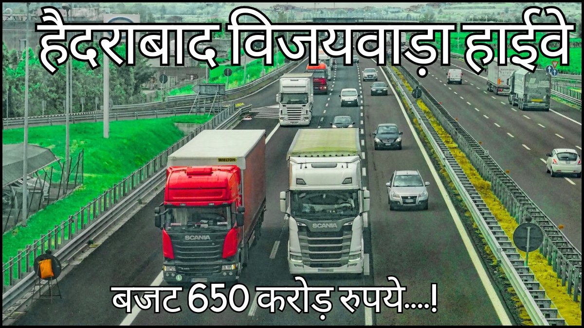 Hyderabad Vijayawada Highway
