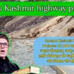 Jammu Kashmir highway projects