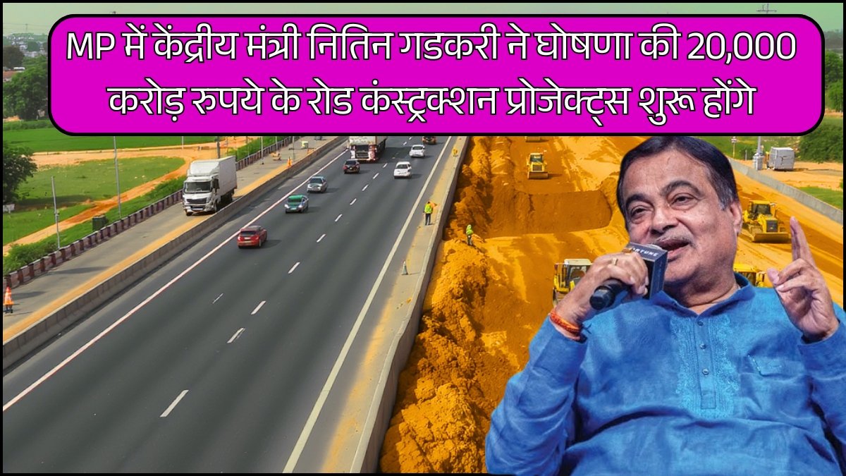 Madhya Pradesh Road Master Plan