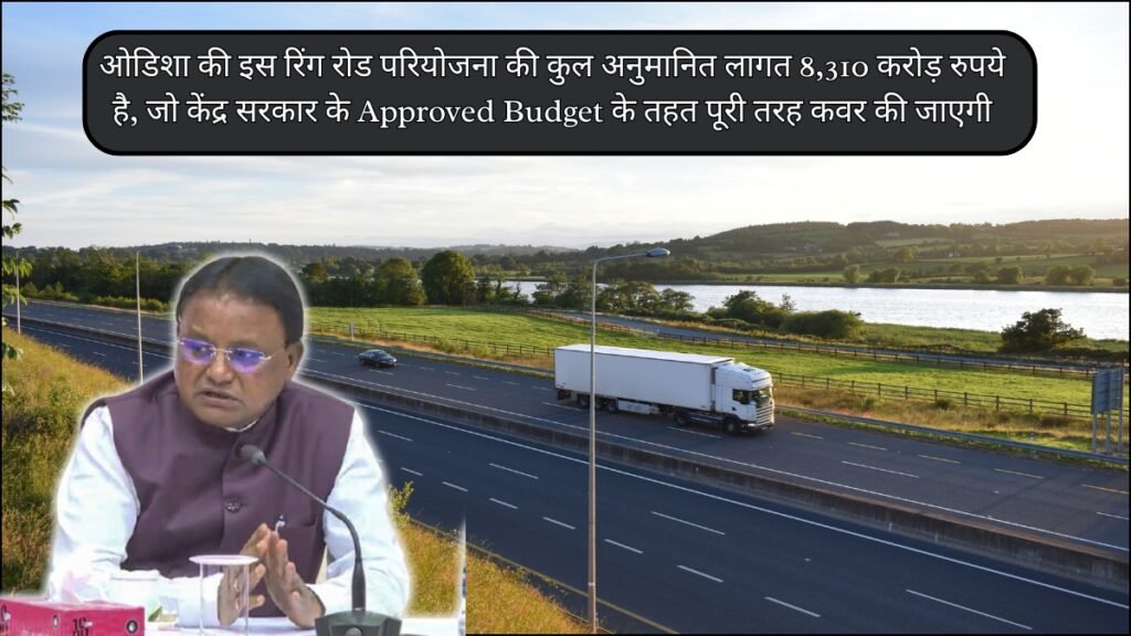 Odisha Ring Road Project
