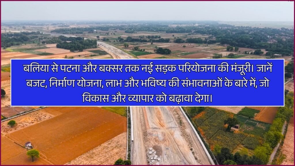 Ballia Patna road project