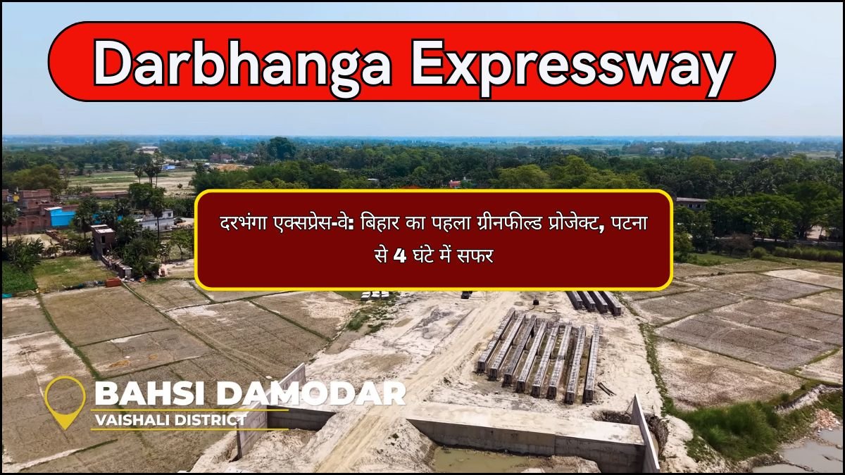 Darbhanga Expressway