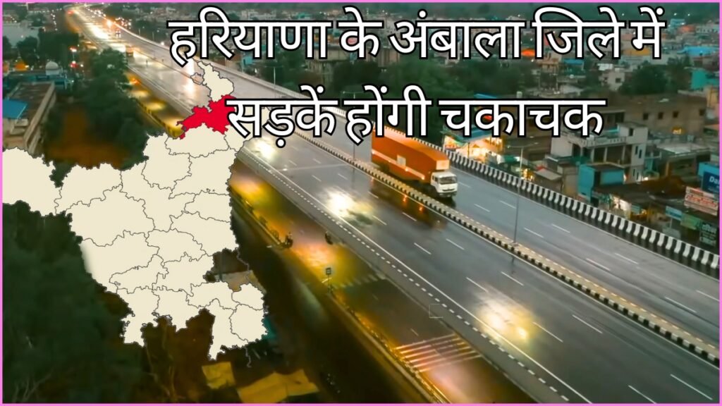 Haryana roads Ambala 