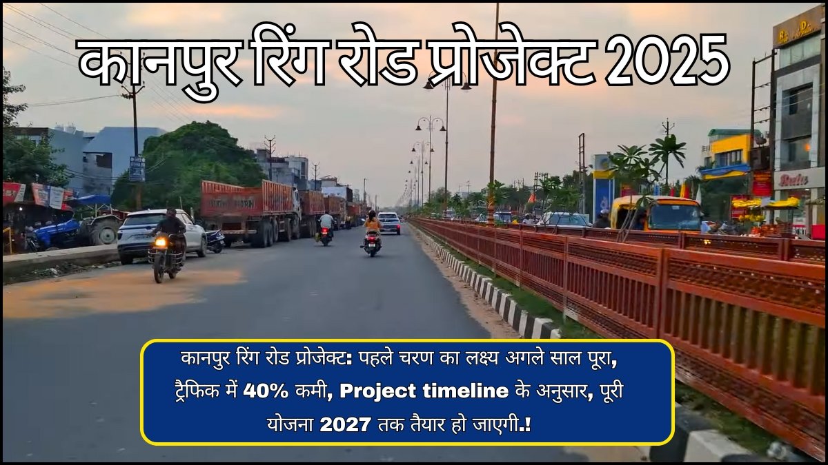 Kanpur Ring Road Project