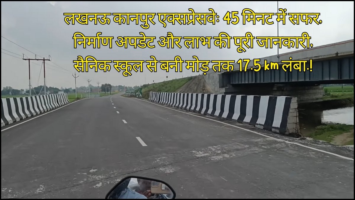 Lucknow Kanpur Expressway