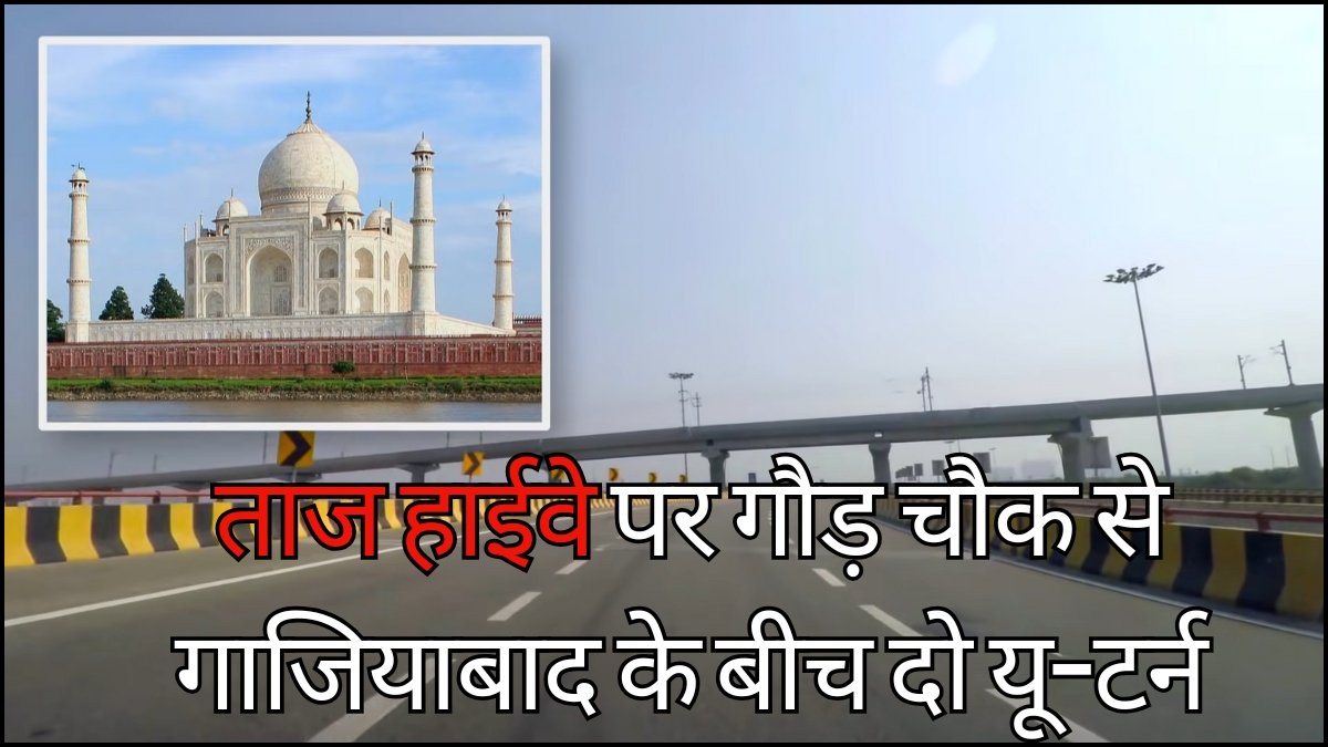 Taj Highway